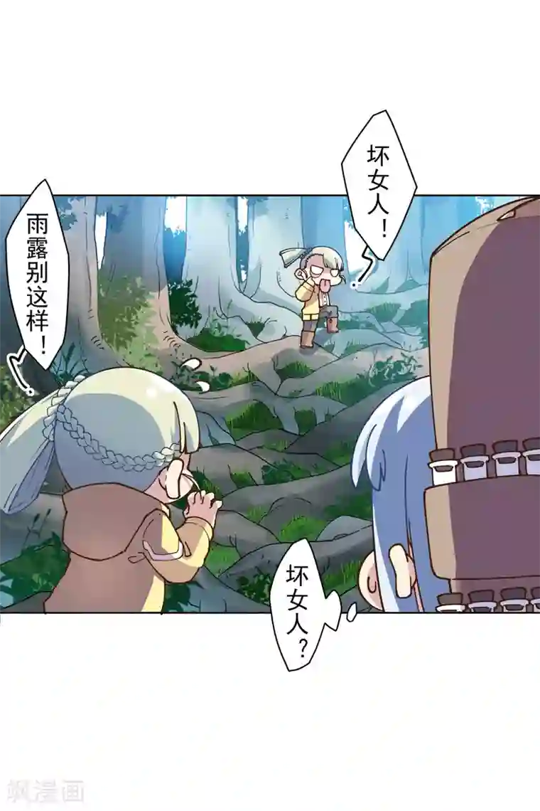 封·禁神录第125话 在奇点迷路的人