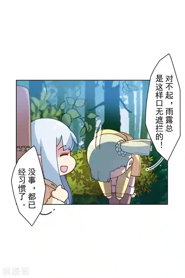 封·禁神录第125话 在奇点迷路的人