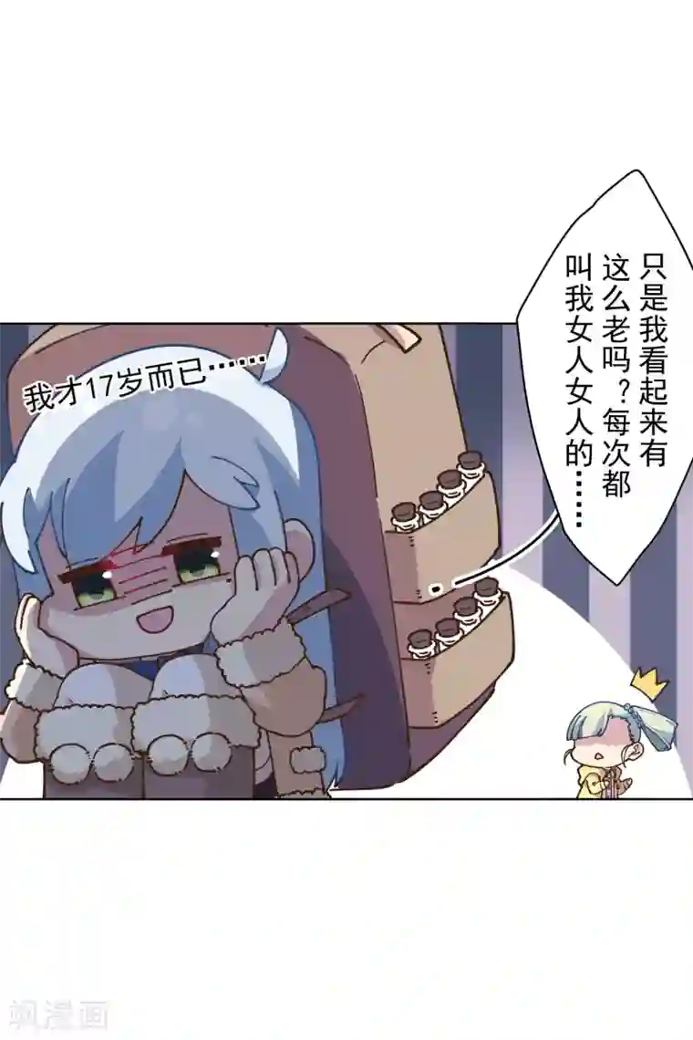 封·禁神录第125话 在奇点迷路的人