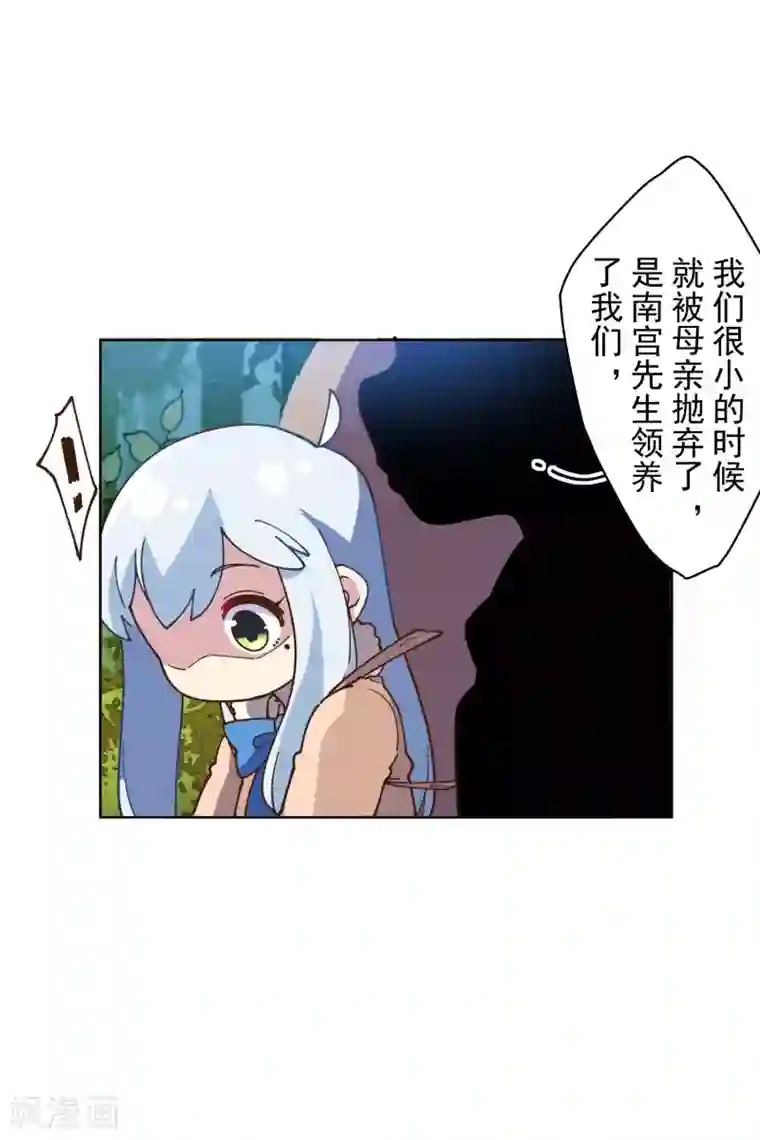 封·禁神录第125话 在奇点迷路的人