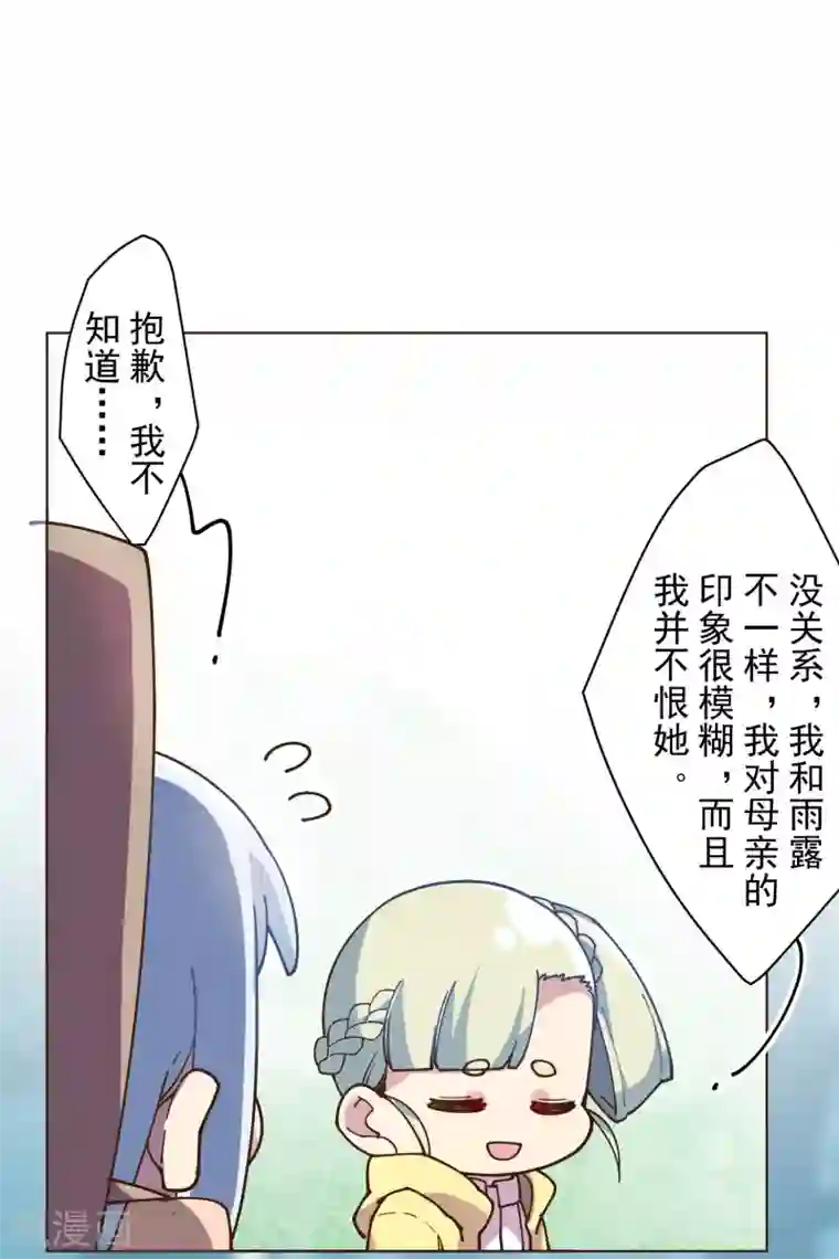 封·禁神录第125话 在奇点迷路的人