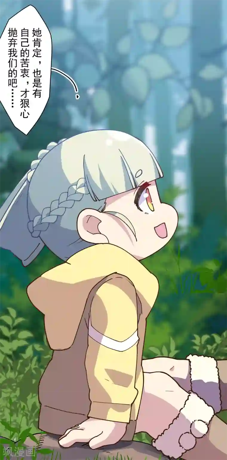 封·禁神录第125话 在奇点迷路的人