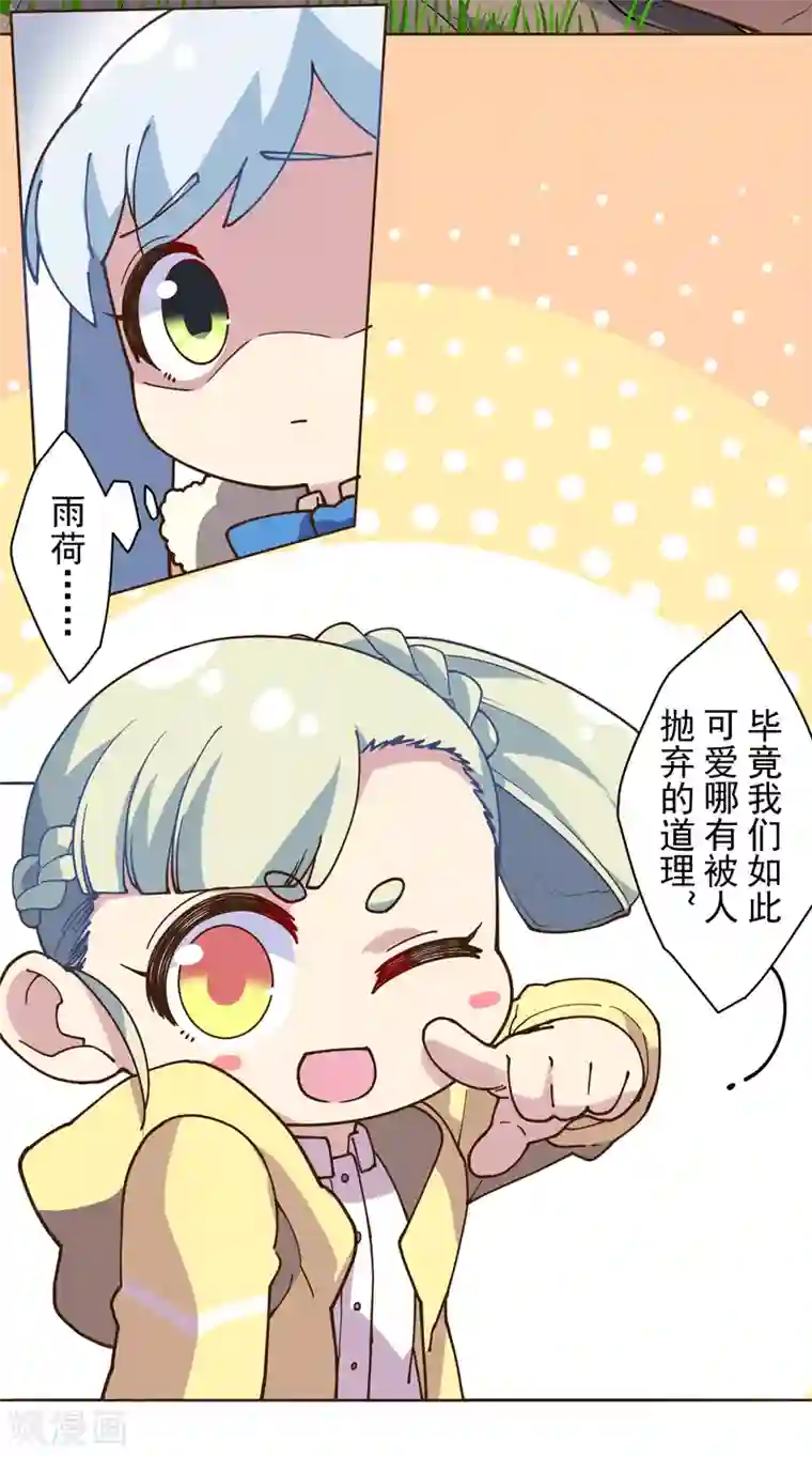 封·禁神录第125话 在奇点迷路的人