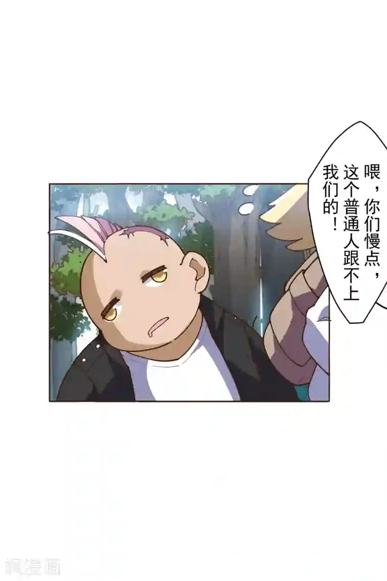 封·禁神录第125话 在奇点迷路的人