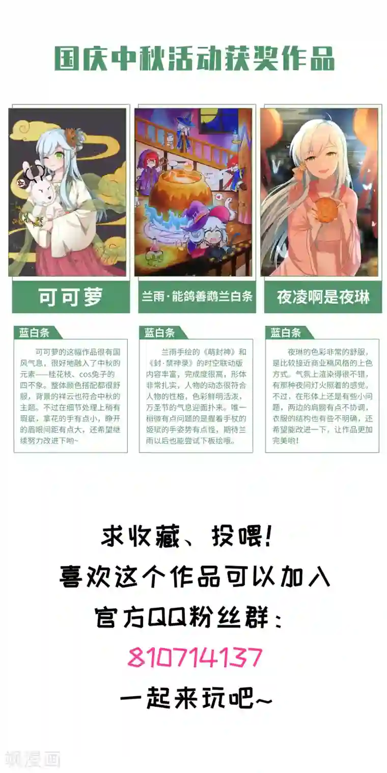 封·禁神录第125话 在奇点迷路的人