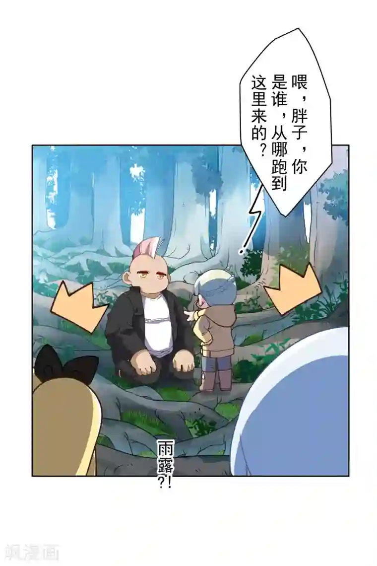 封·禁神录第125话 在奇点迷路的人