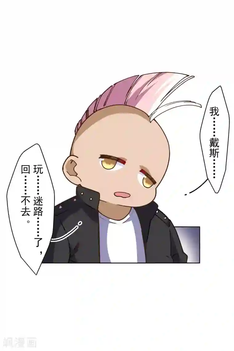 封·禁神录第125话 在奇点迷路的人