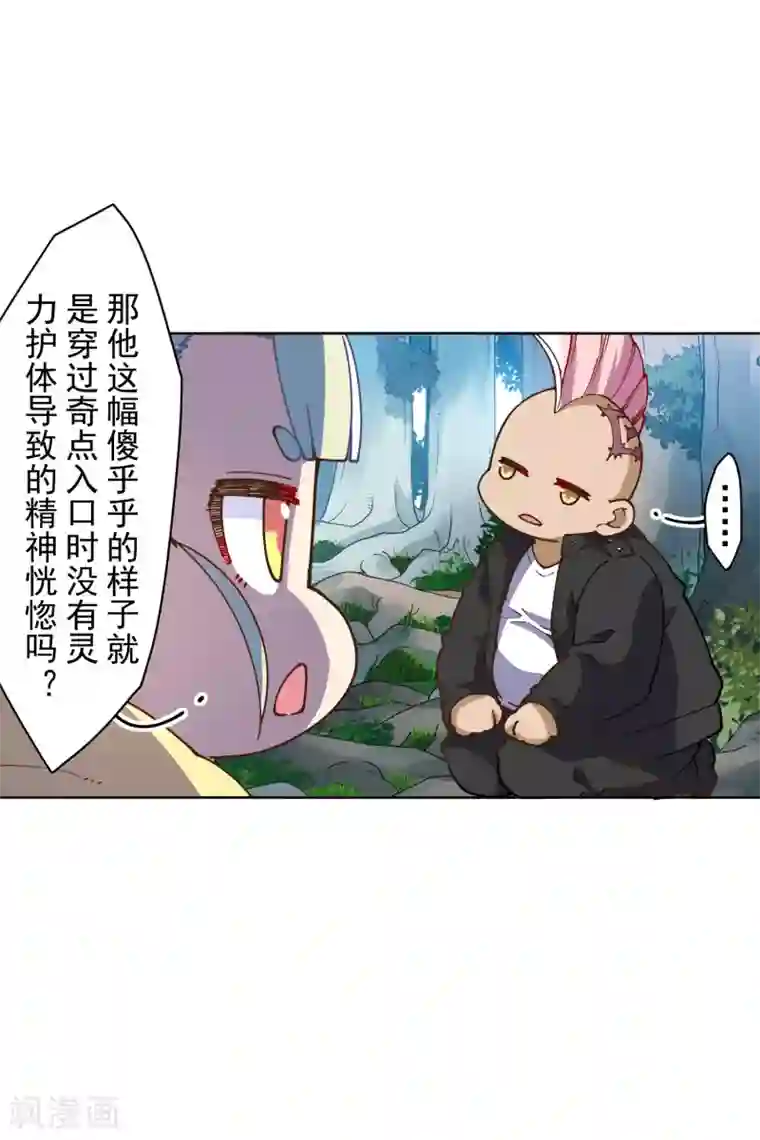 封·禁神录第125话 在奇点迷路的人