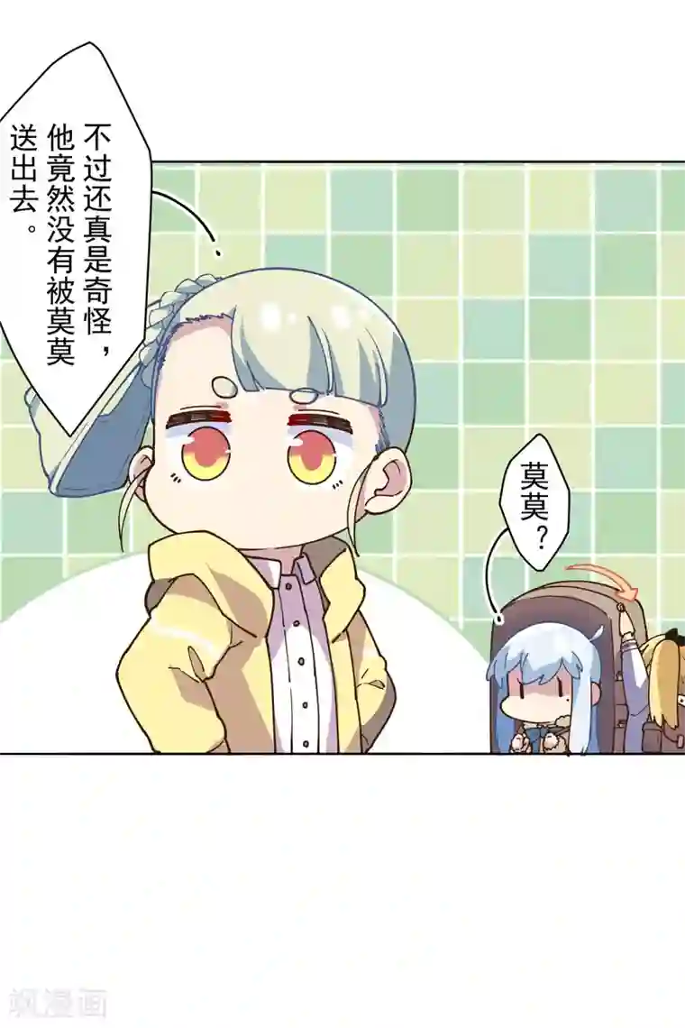 封·禁神录第125话 在奇点迷路的人