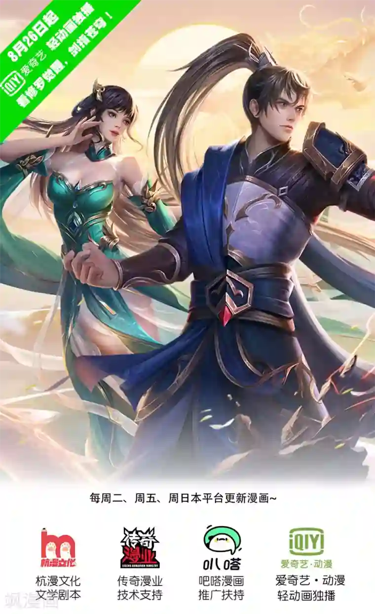 逆天剑神第302话 天赋异禀，五行俱全