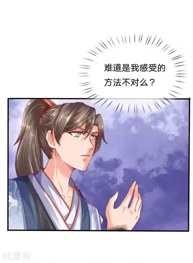 逆天剑神第302话 天赋异禀，五行俱全