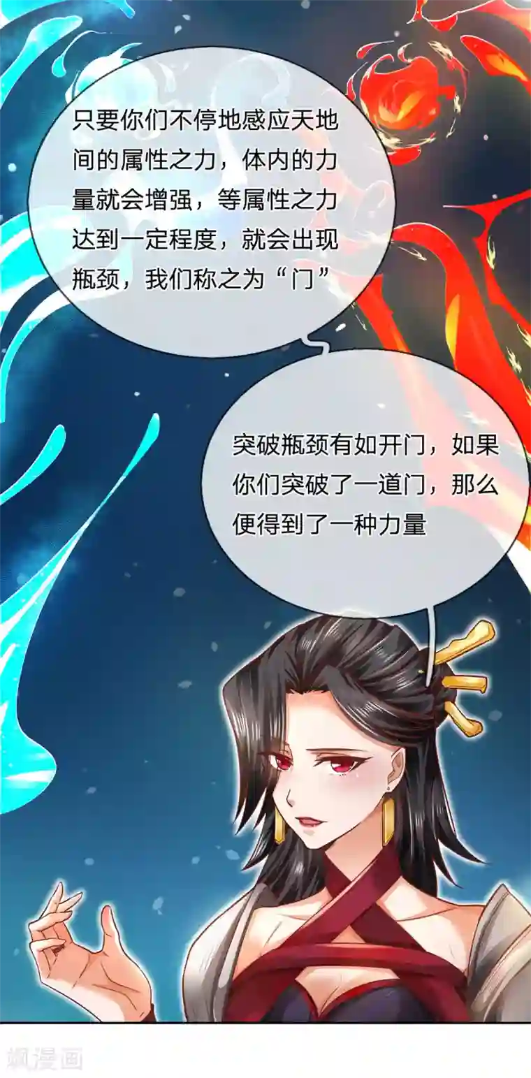 逆天剑神第302话 天赋异禀，五行俱全