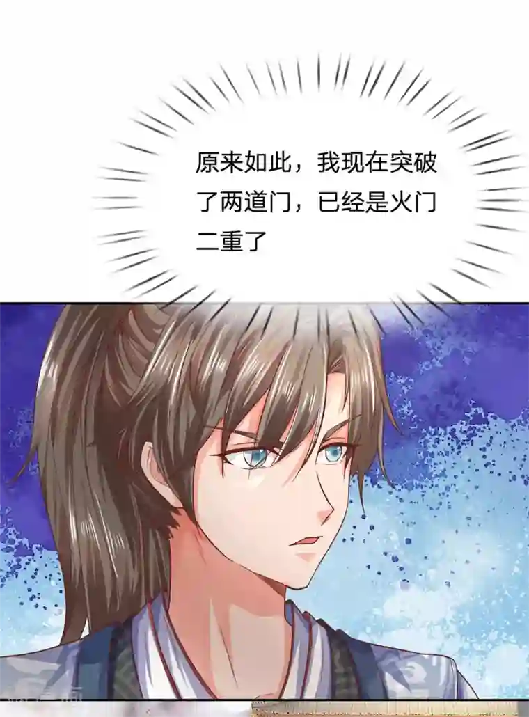 逆天剑神第302话 天赋异禀，五行俱全