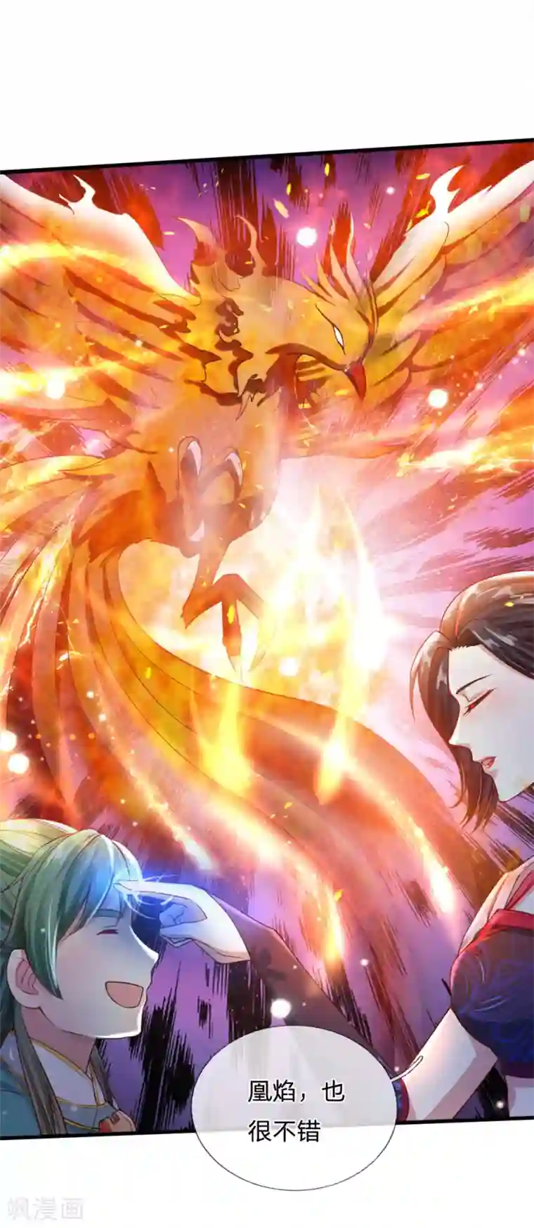 逆天剑神第302话 天赋异禀，五行俱全