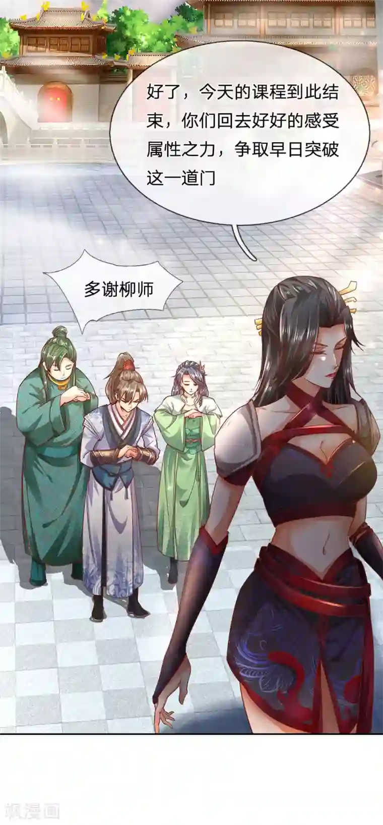 逆天剑神第302话 天赋异禀，五行俱全