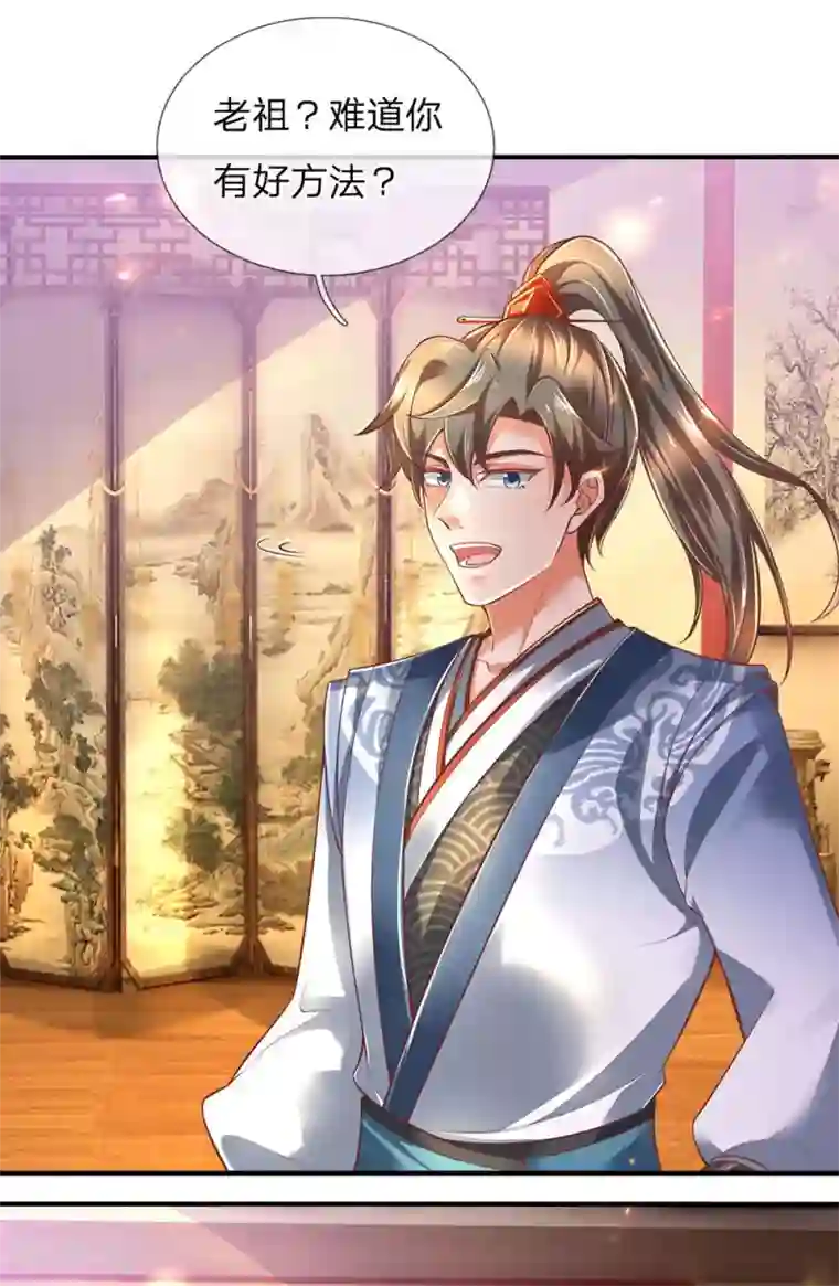 逆天剑神第302话 天赋异禀，五行俱全