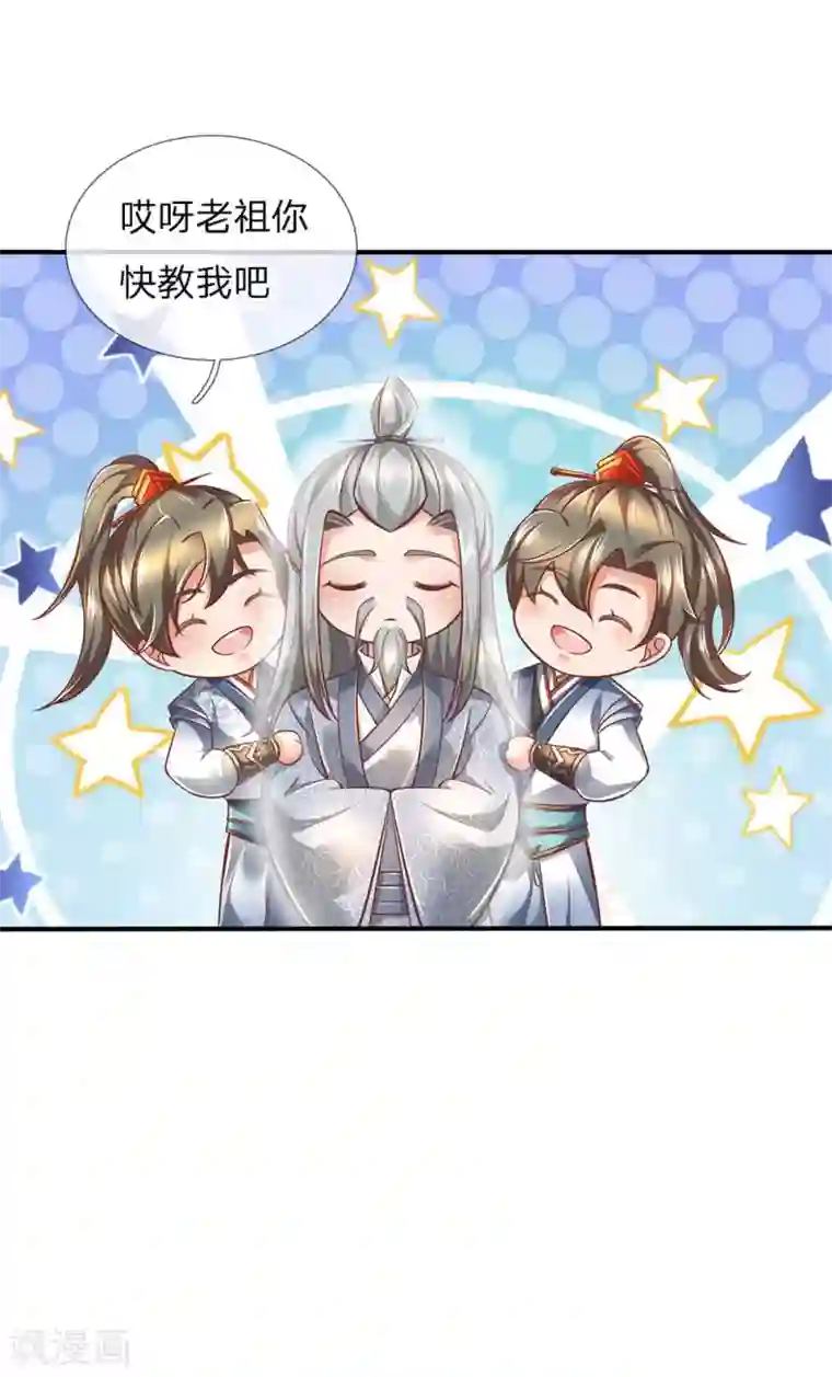 逆天剑神第302话 天赋异禀，五行俱全