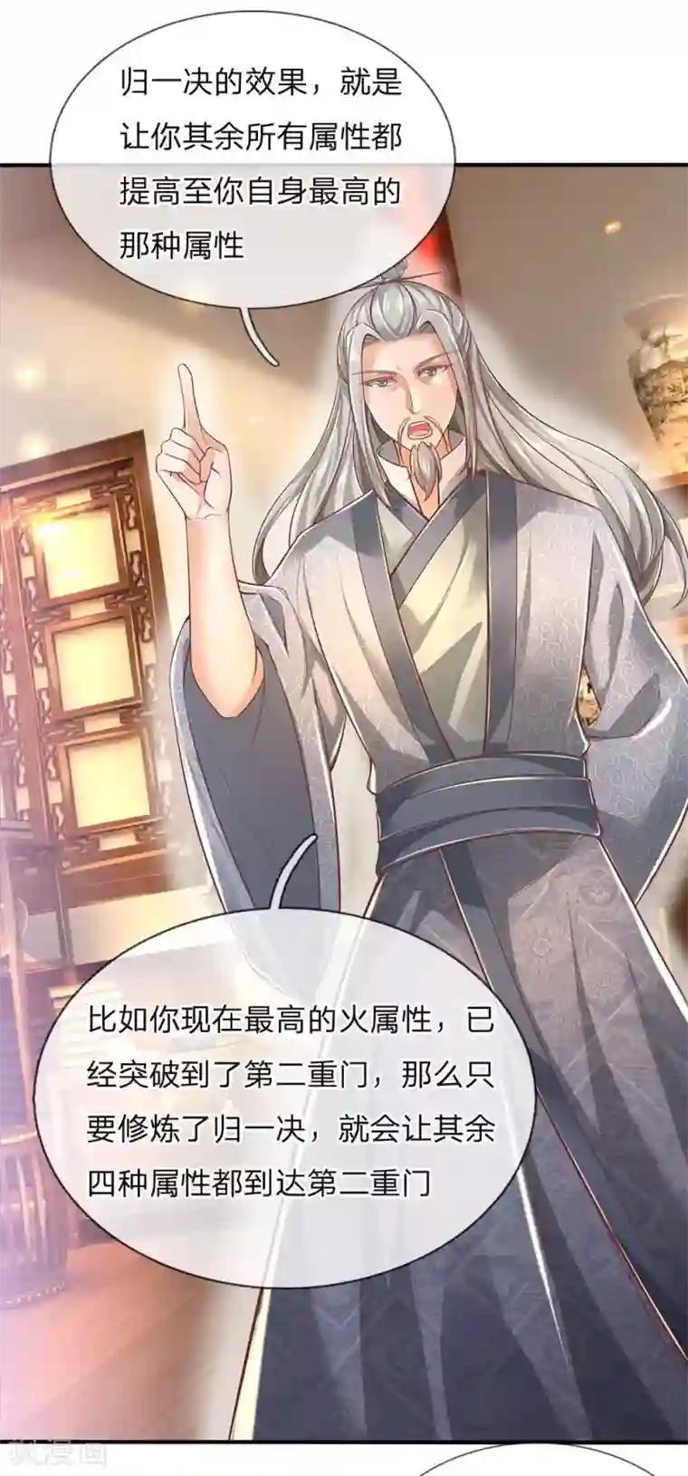 逆天剑神第302话 天赋异禀，五行俱全