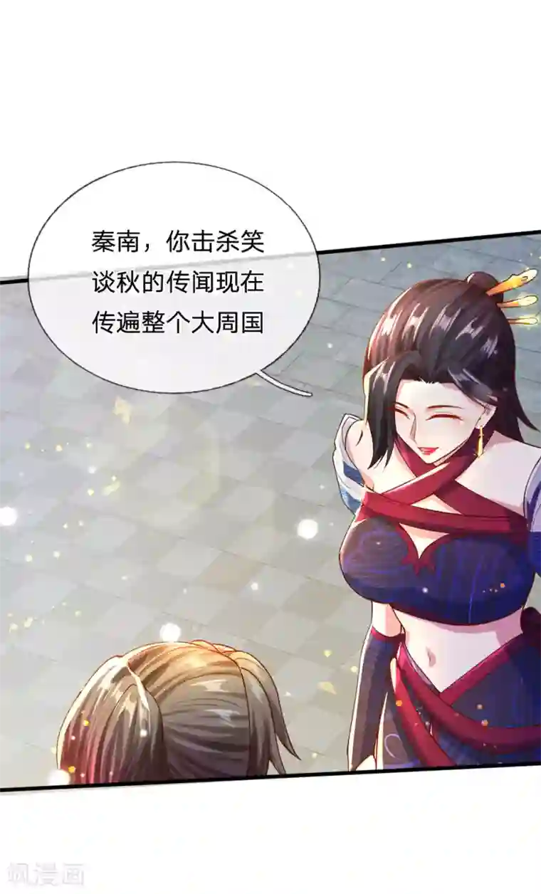 逆天剑神第302话 天赋异禀，五行俱全