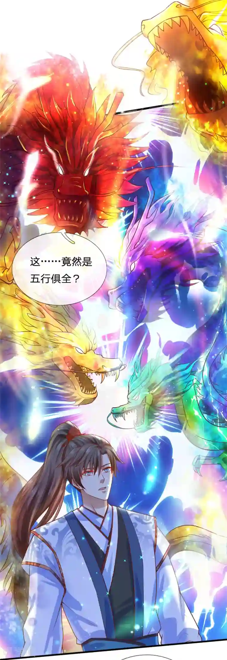 逆天剑神第302话 天赋异禀，五行俱全