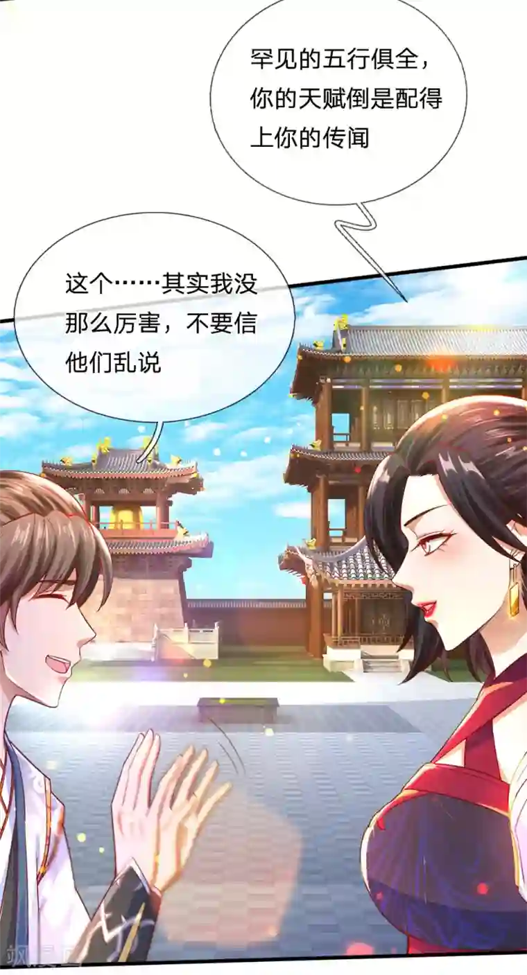 逆天剑神第302话 天赋异禀，五行俱全