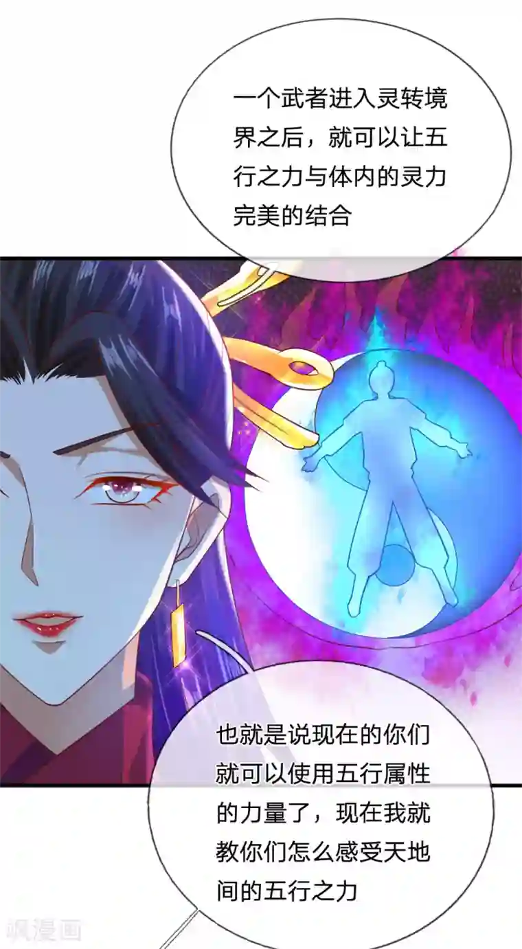 逆天剑神第302话 天赋异禀，五行俱全