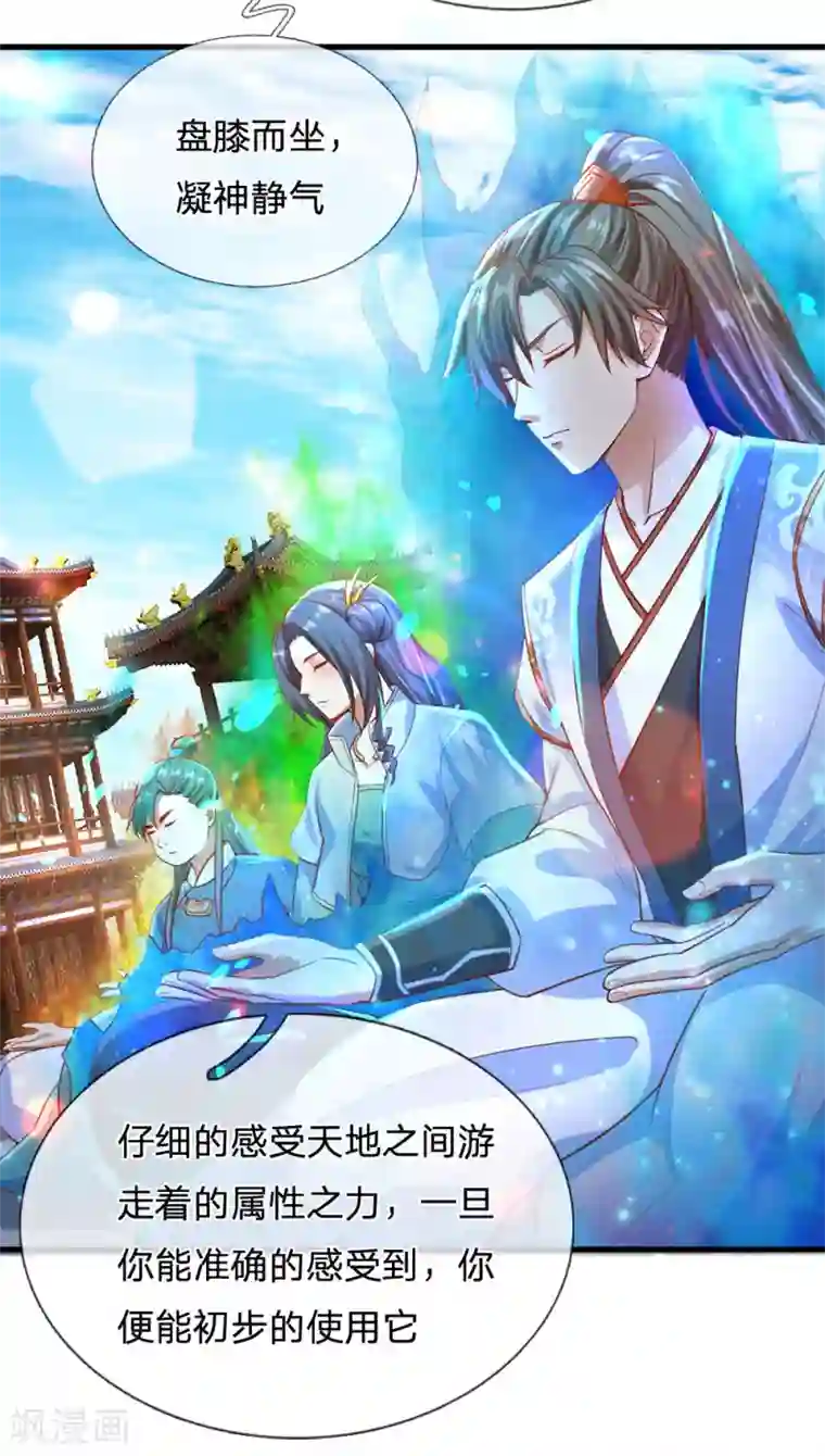 逆天剑神第302话 天赋异禀，五行俱全