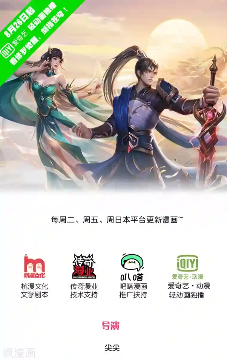 逆天剑神第303话 场地特殊，入口难觅