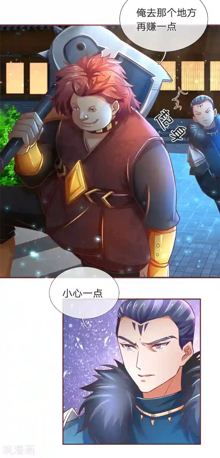 逆天剑神第303话 场地特殊，入口难觅