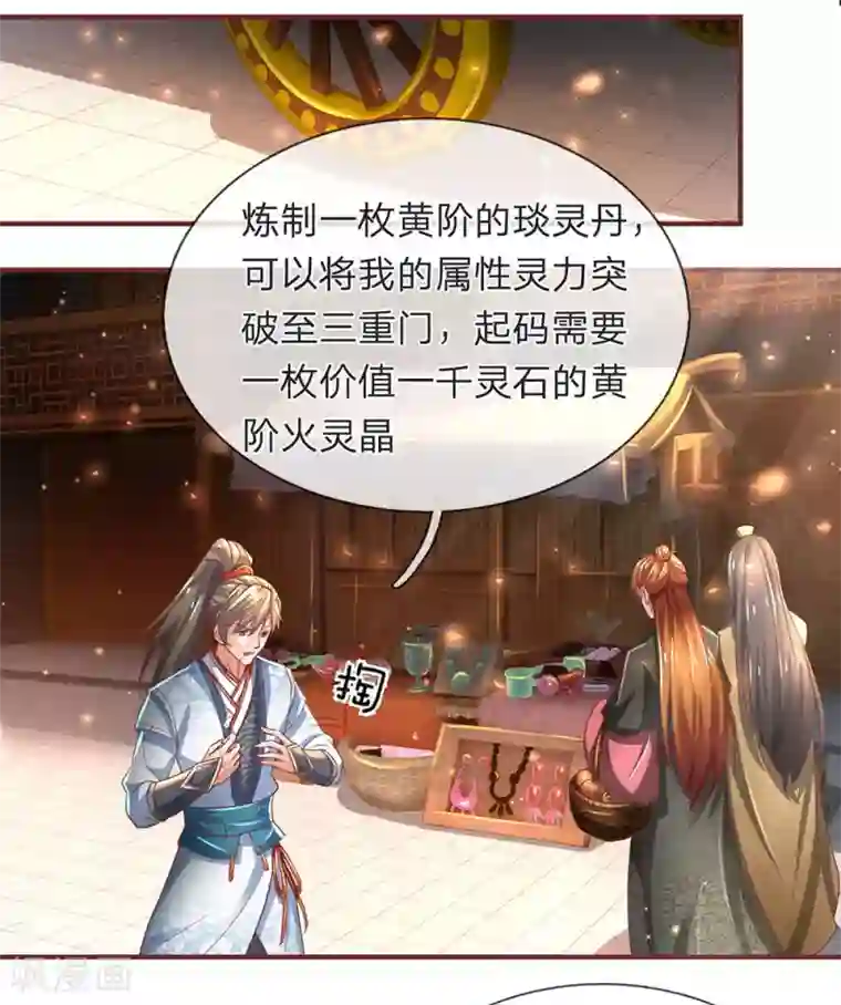 逆天剑神第303话 场地特殊，入口难觅