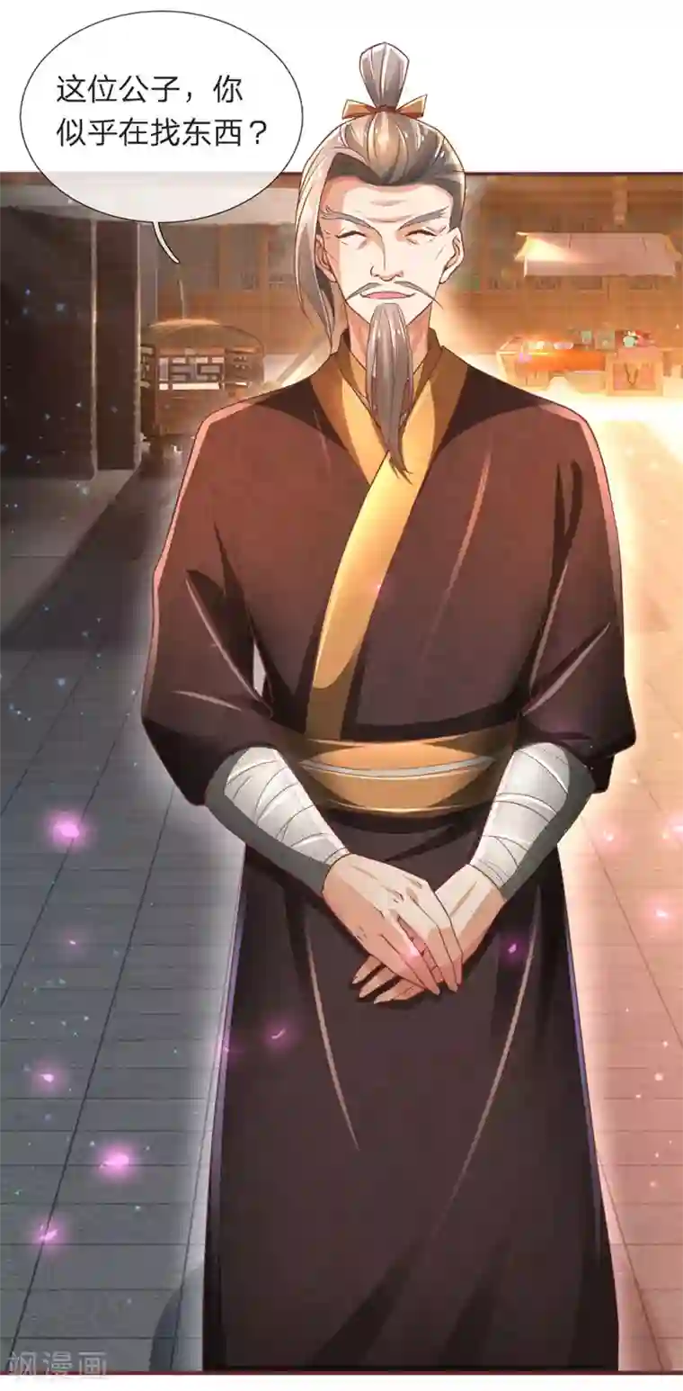 逆天剑神第303话 场地特殊，入口难觅