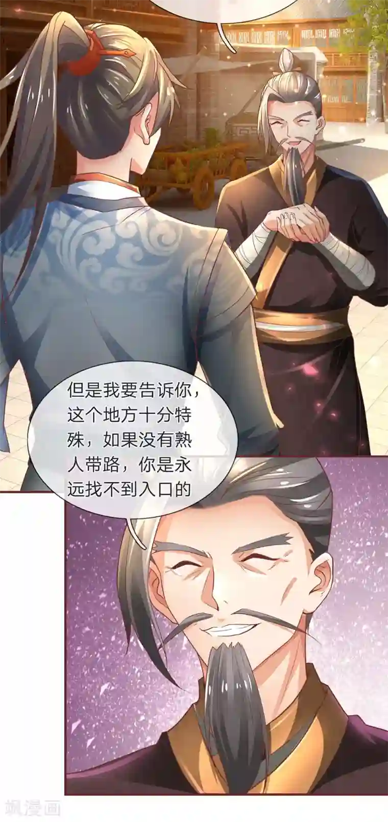 逆天剑神第303话 场地特殊，入口难觅