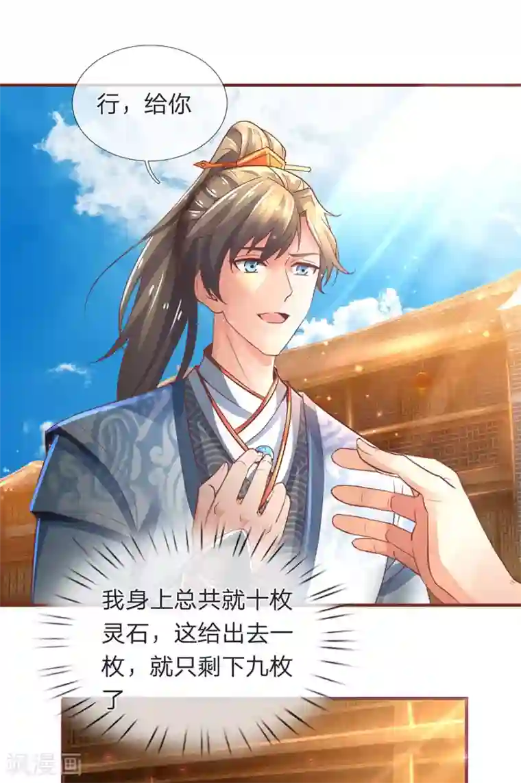 逆天剑神第303话 场地特殊，入口难觅