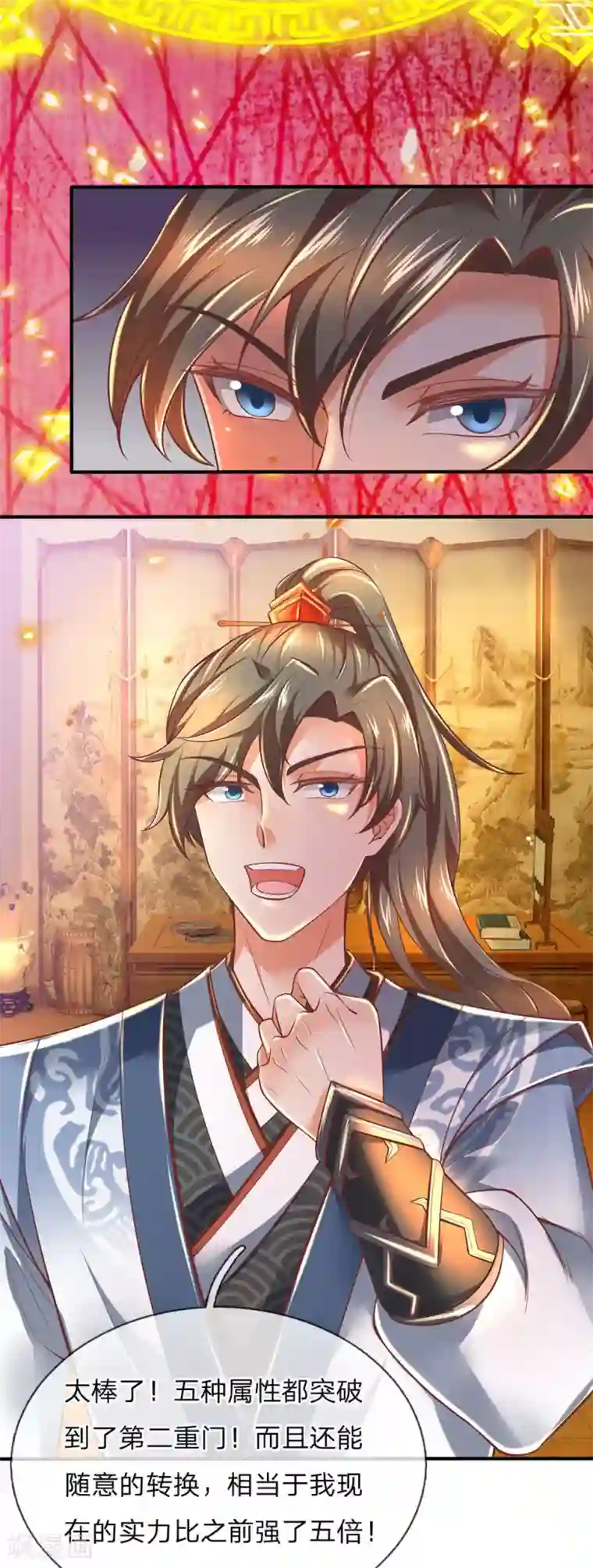 逆天剑神第303话 场地特殊，入口难觅