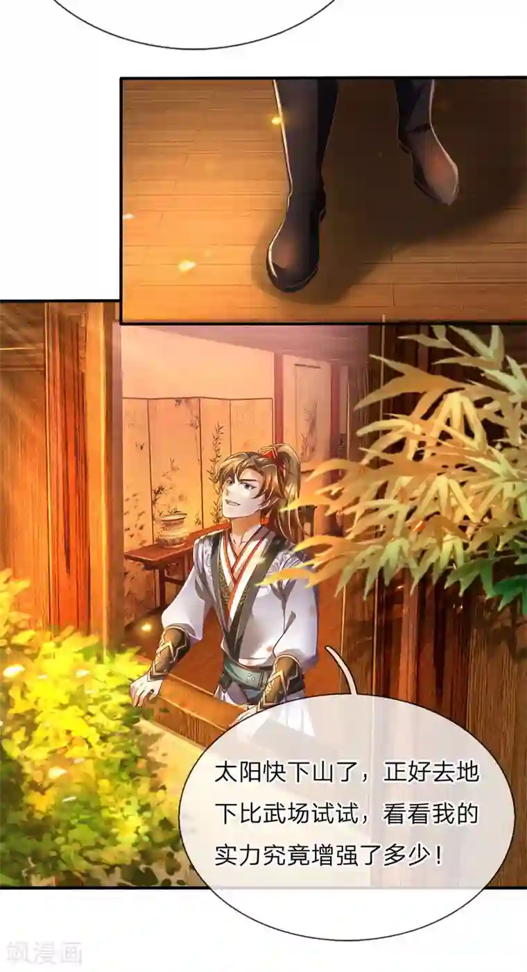 逆天剑神第303话 场地特殊，入口难觅