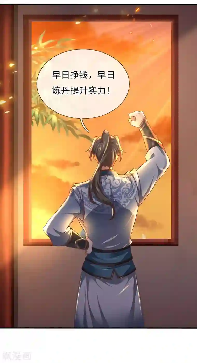 逆天剑神第303话 场地特殊，入口难觅