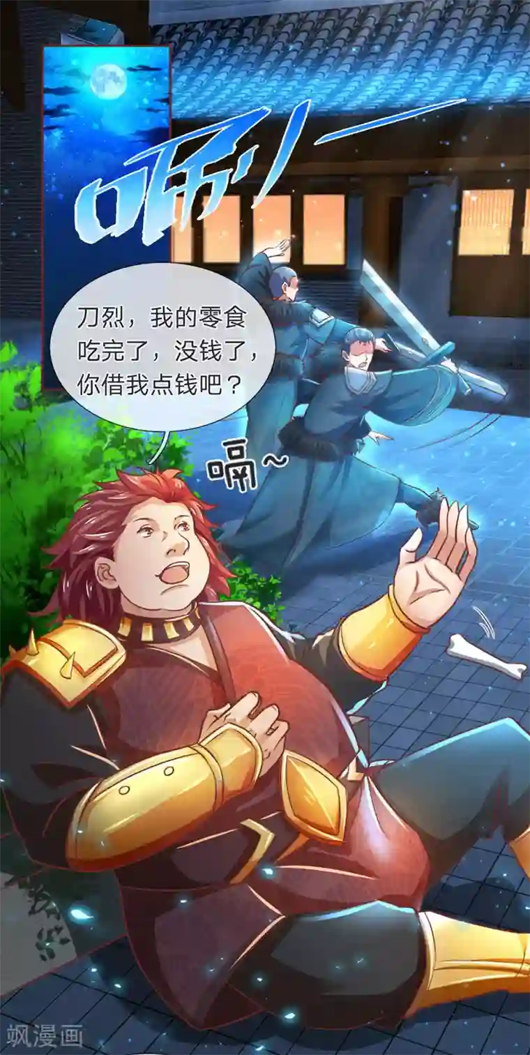 逆天剑神第303话 场地特殊，入口难觅