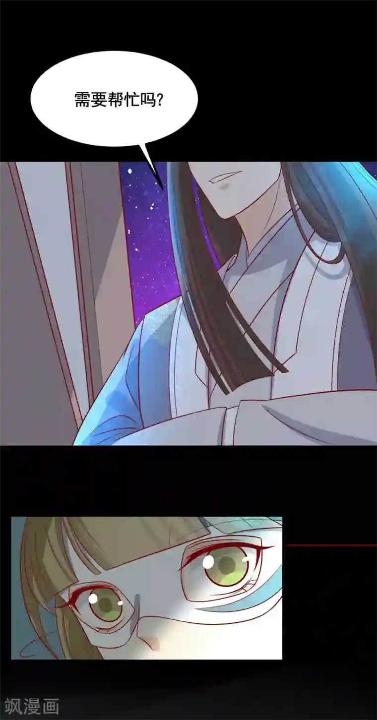 王爷，奴家减个肥第193话 韩菲被通缉