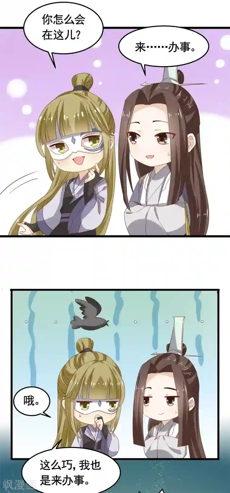 王爷，奴家减个肥第194话 单挑