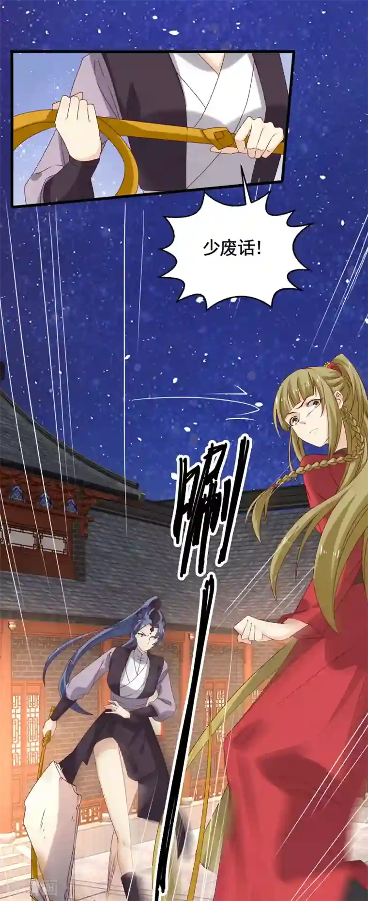 王爷，奴家减个肥第194话 单挑