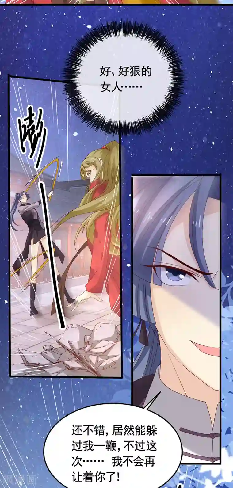 王爷，奴家减个肥第194话 单挑