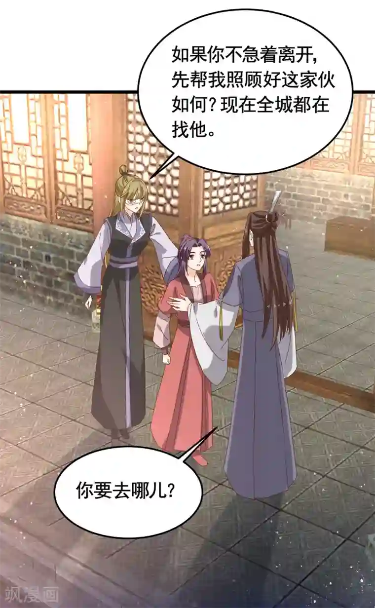 王爷，奴家减个肥第194话 单挑