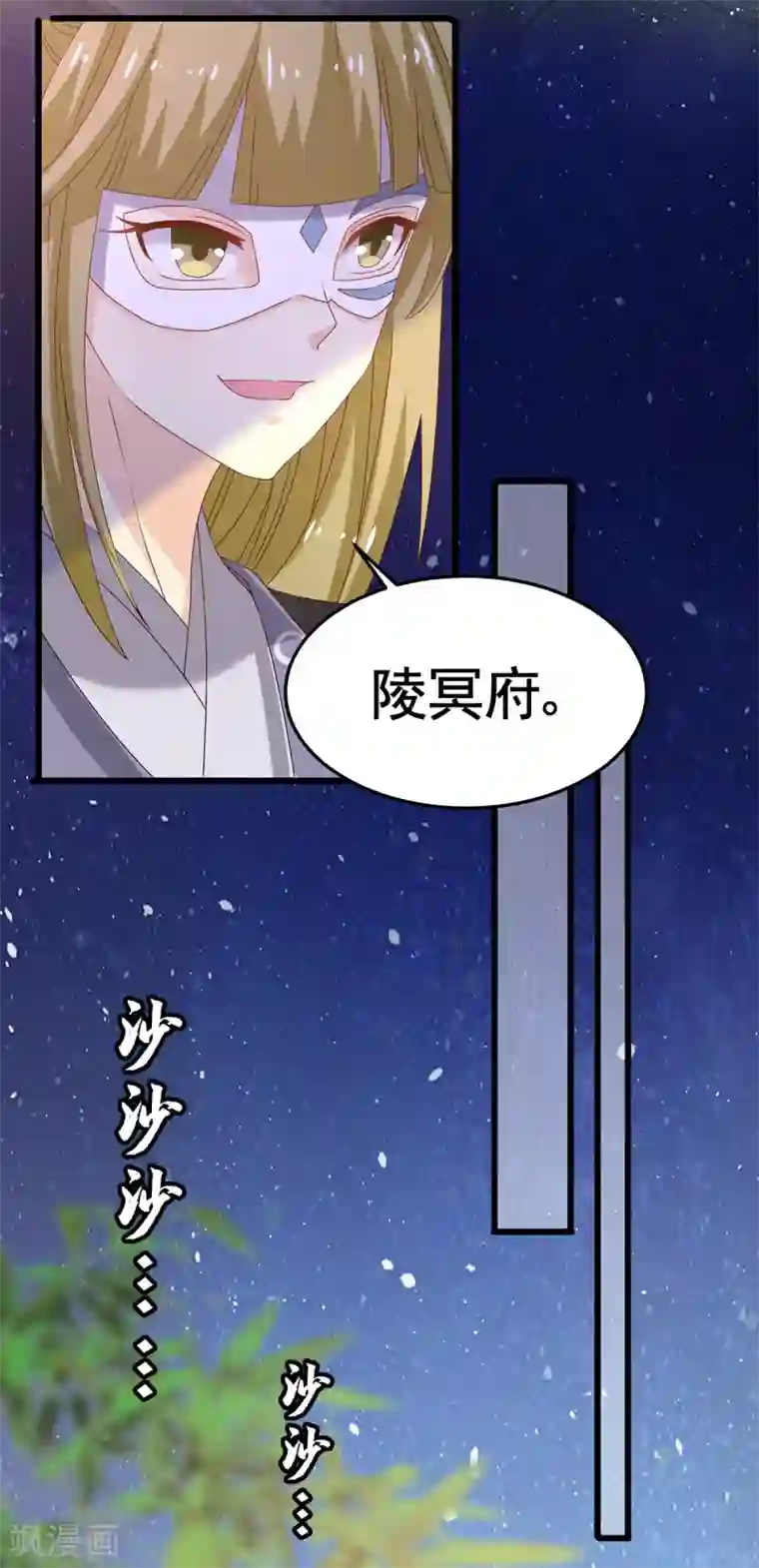 王爷，奴家减个肥第194话 单挑