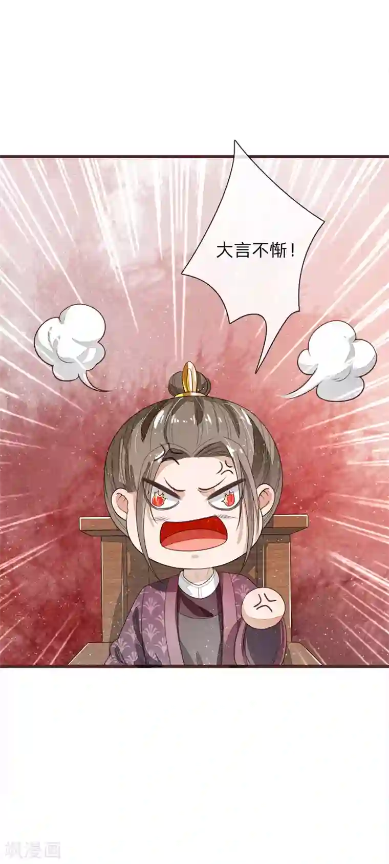 史上第一纨绔第114话 大熊，该报仇了