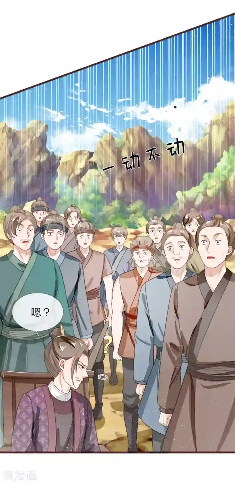 史上第一纨绔第114话 大熊，该报仇了