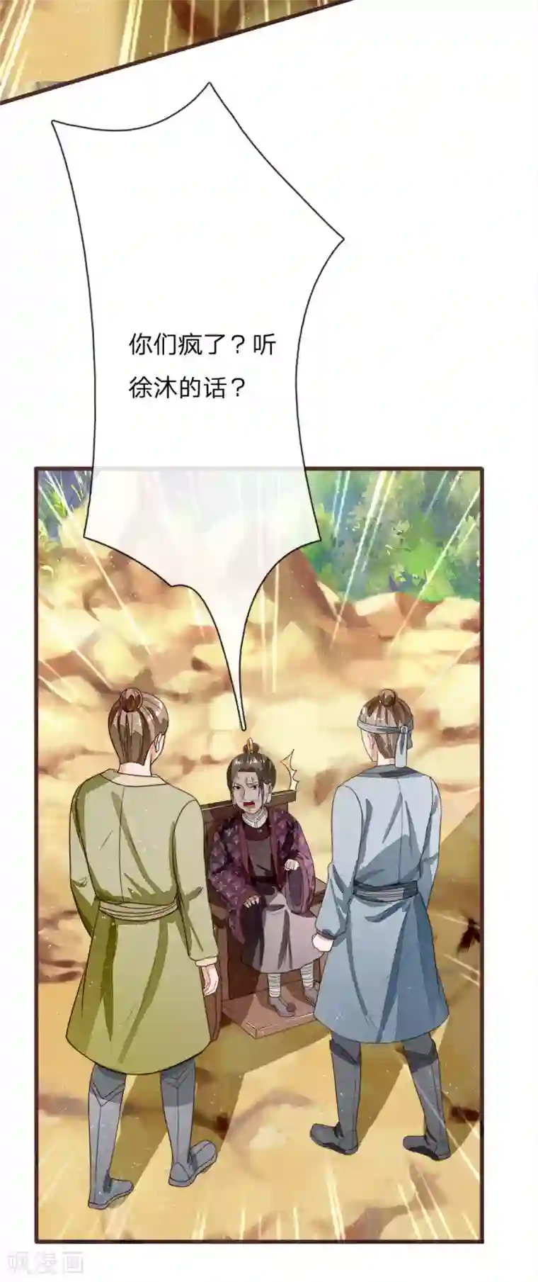 史上第一纨绔第114话 大熊，该报仇了