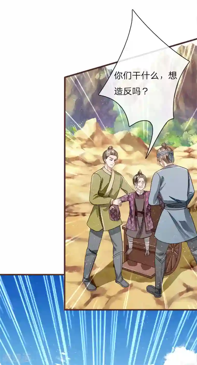 史上第一纨绔第114话 大熊，该报仇了