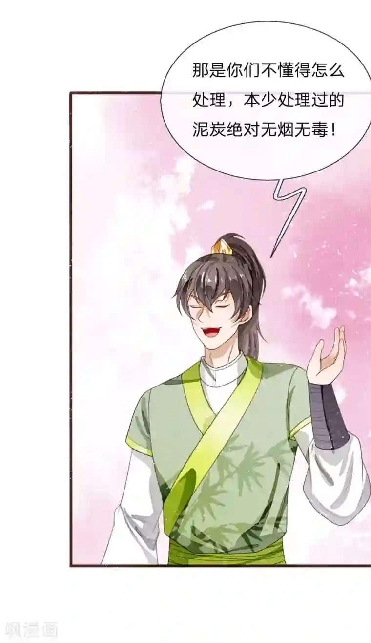 史上第一纨绔第114话 大熊，该报仇了