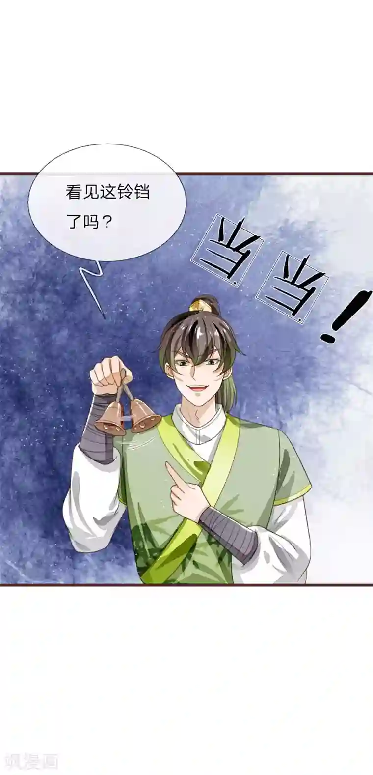 史上第一纨绔第114话 大熊，该报仇了