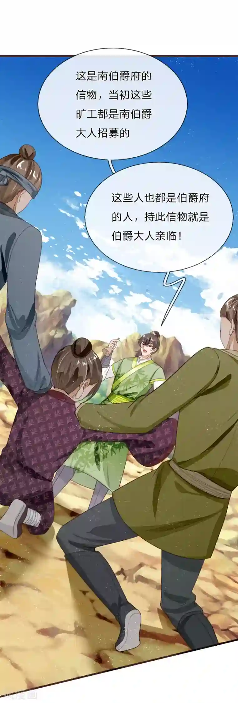 史上第一纨绔第114话 大熊，该报仇了